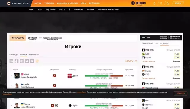 cybersport.ru homepage screenshot