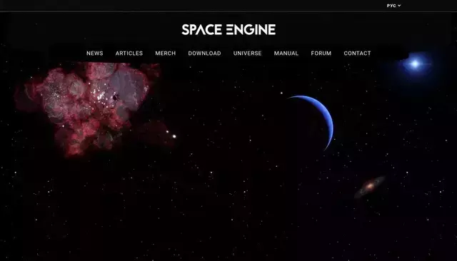 spaceengine.org homepage screenshot